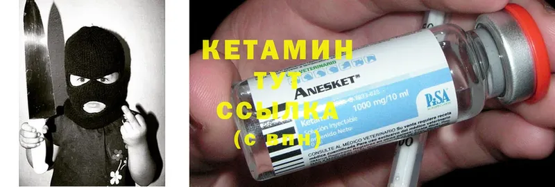 КЕТАМИН ketamine  Емва 